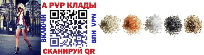 Alfa_PVP Crystall  даркнет сайт  blacksprut как зайти  Абдулино 