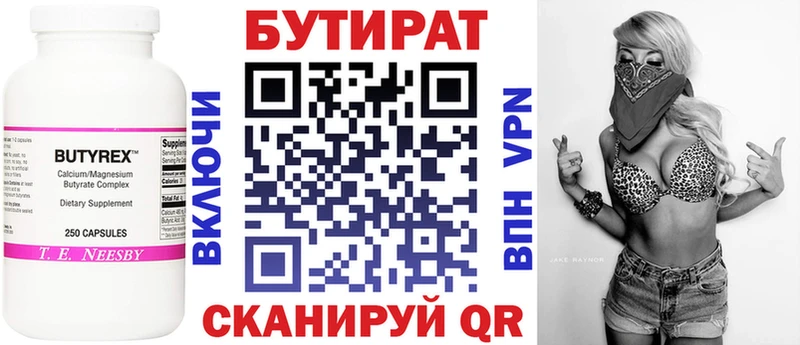 Бутират вода  где купить наркотик  hydra зеркало  Абдулино 