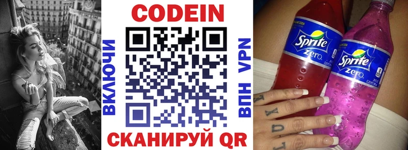 MEGA онион  купить наркоту  Абдулино  Кодеин напиток Lean (лин) 